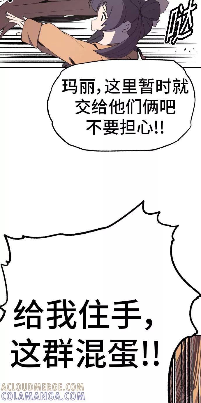 《亡灵当铺》第28话 第13页