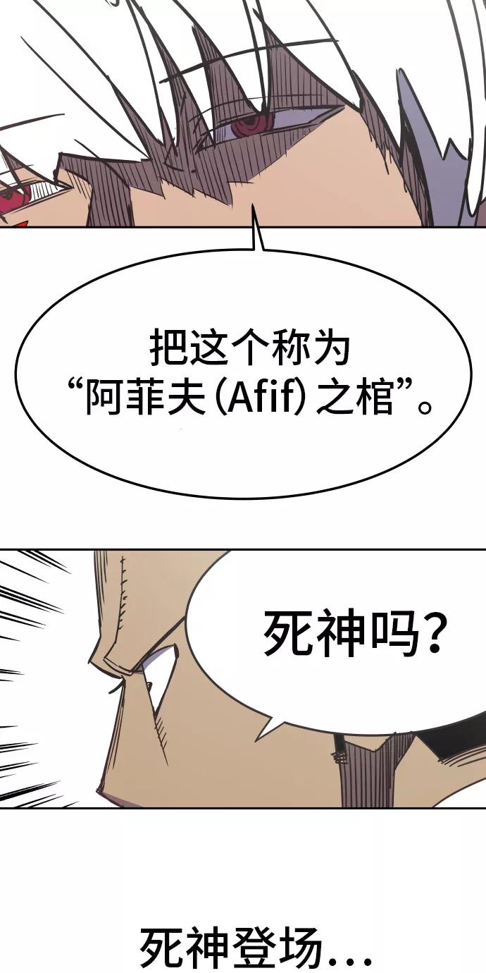 《亡灵当铺》第28话 第23页
