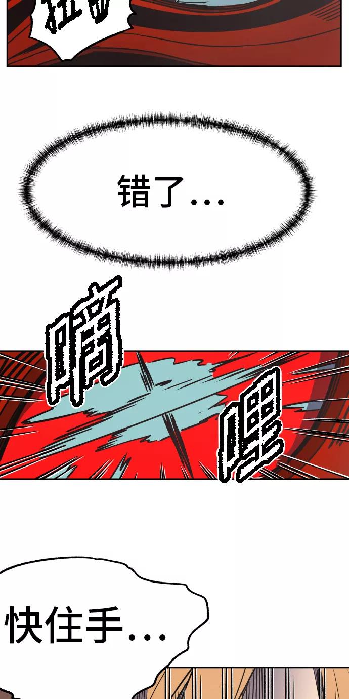 《亡灵当铺》第28话 第8页