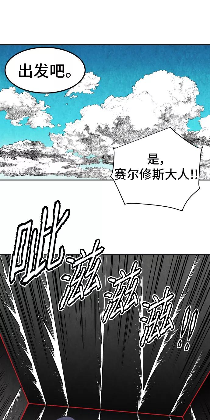 《亡灵当铺》第28话 第24页