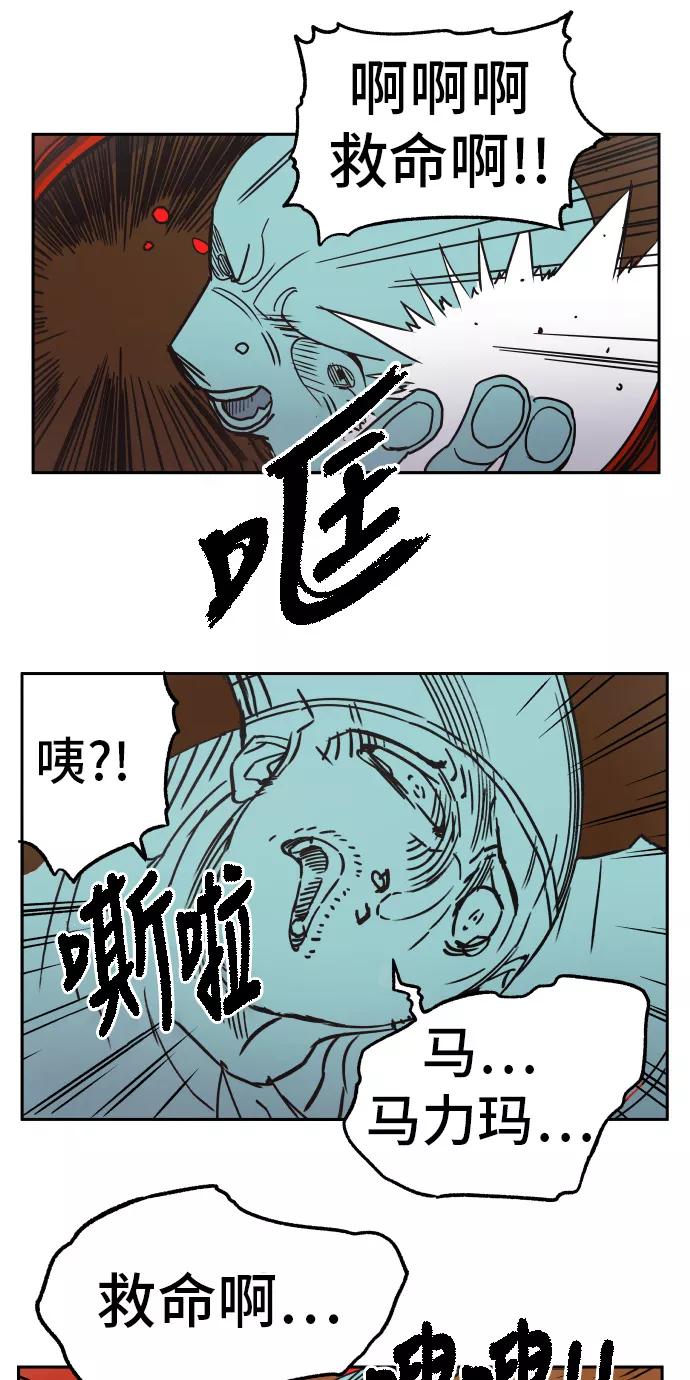 《亡灵当铺》第28话 第6页