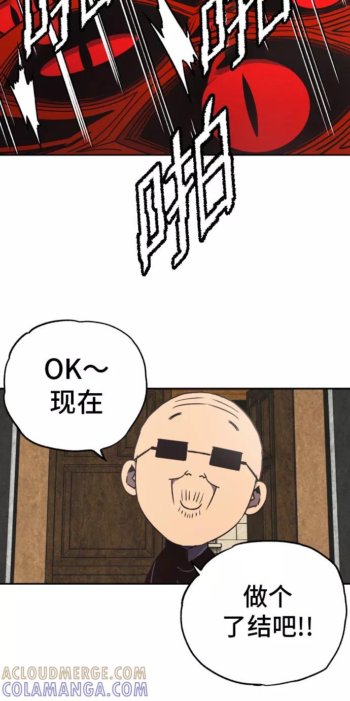 《亡灵当铺》第28话 第10页