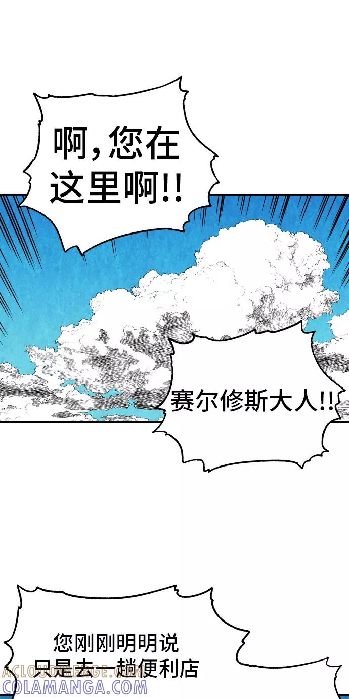 《亡灵当铺》第28话 第16页