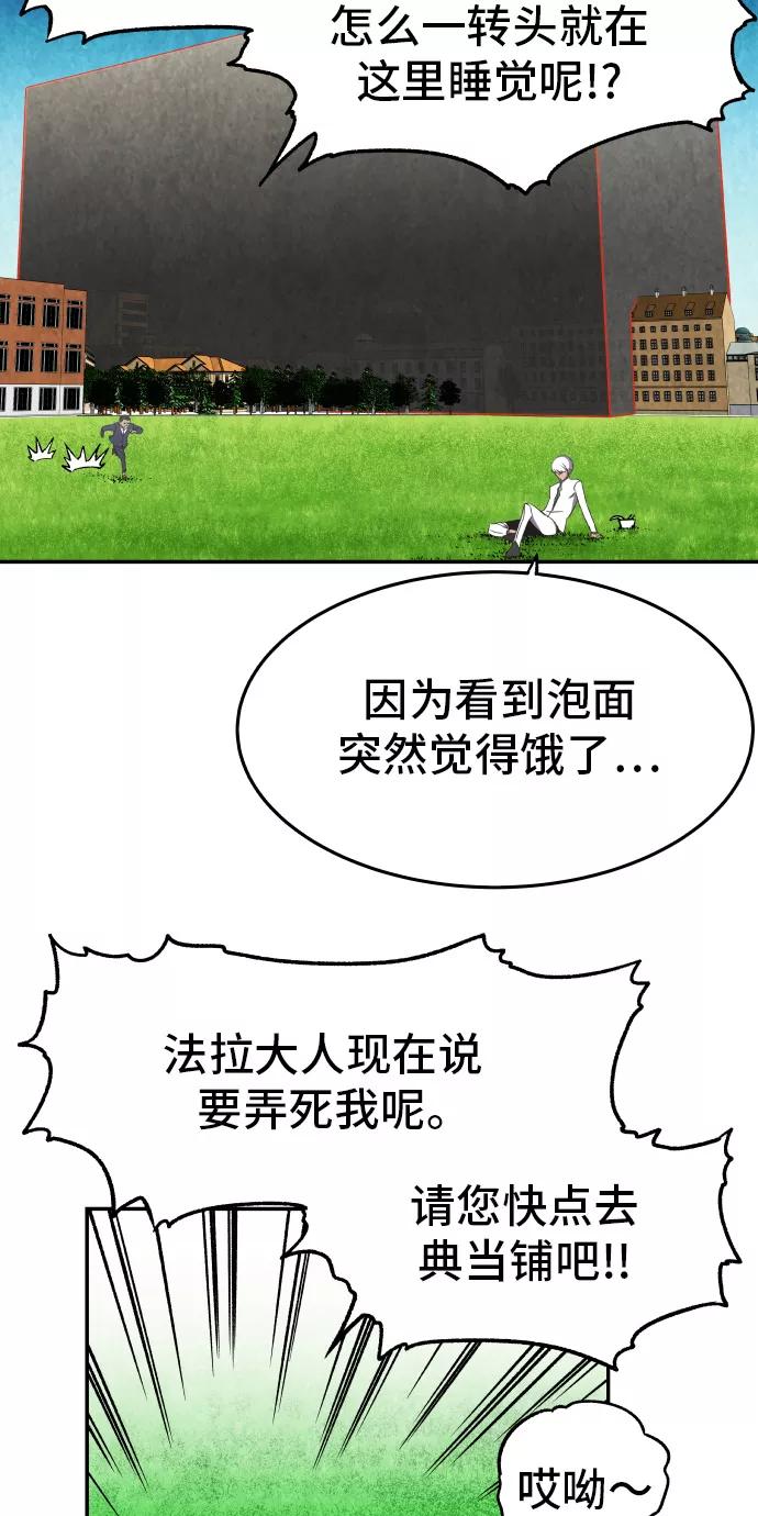 《亡灵当铺》第28话 第17页