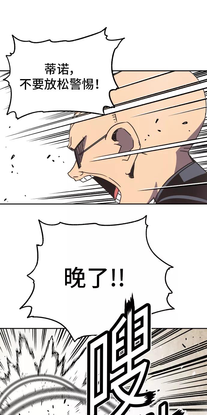 《亡灵当铺》第28话 第32页