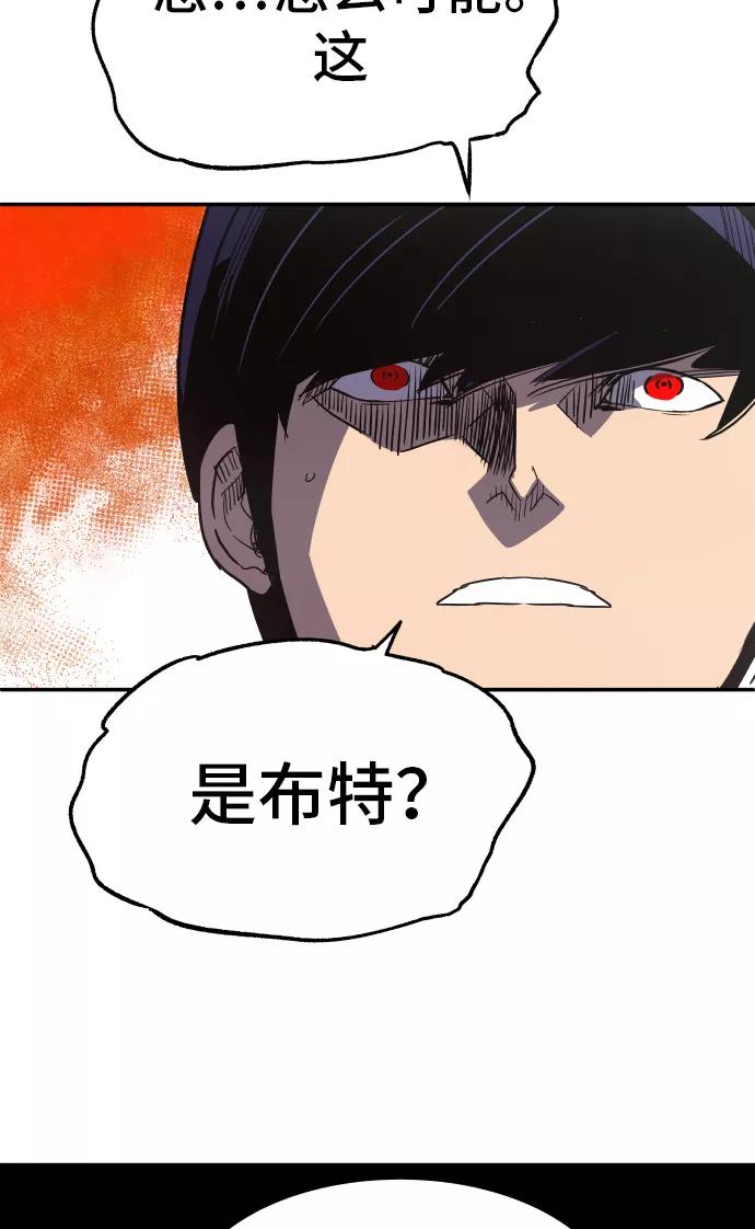 《亡灵当铺》第28话 第48页