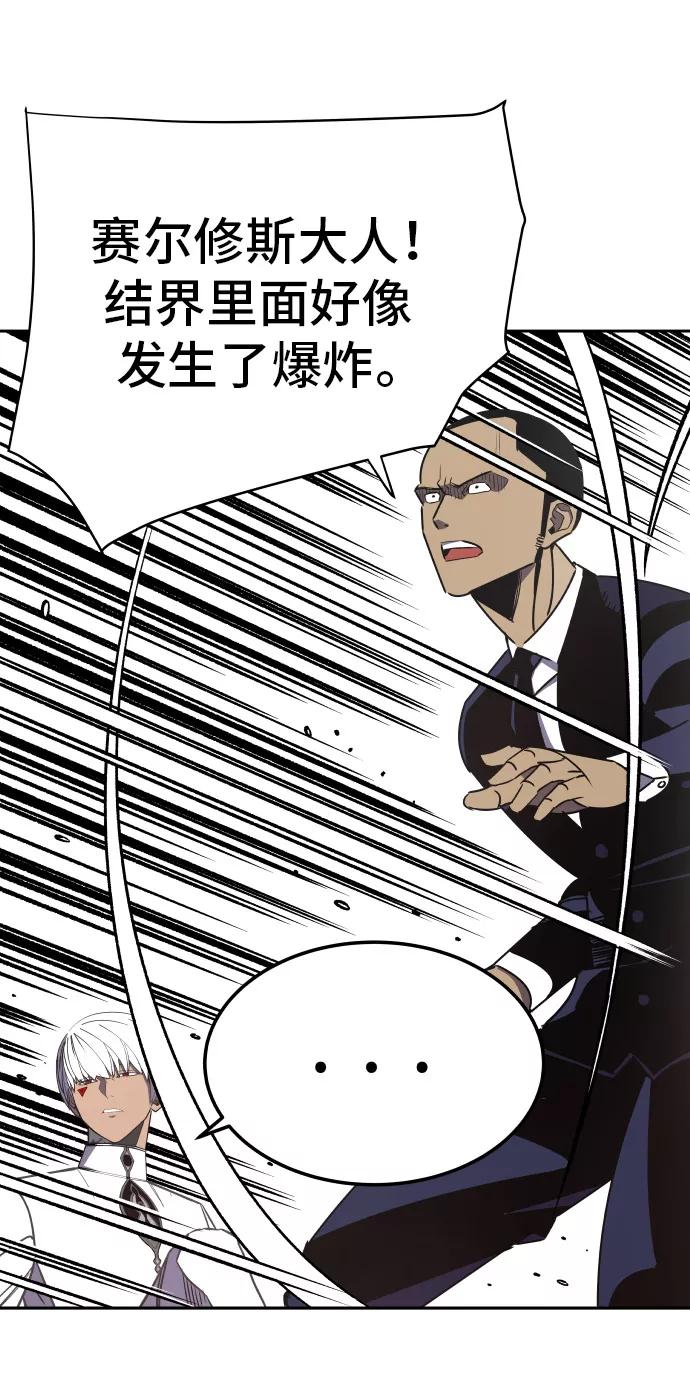 《亡灵当铺》第28话 第21页