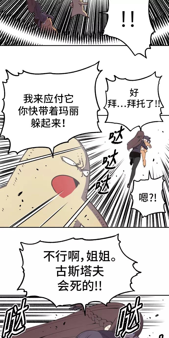 《亡灵当铺》第28话 第12页