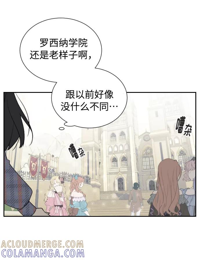 《传说的复学生》第3话 第10页