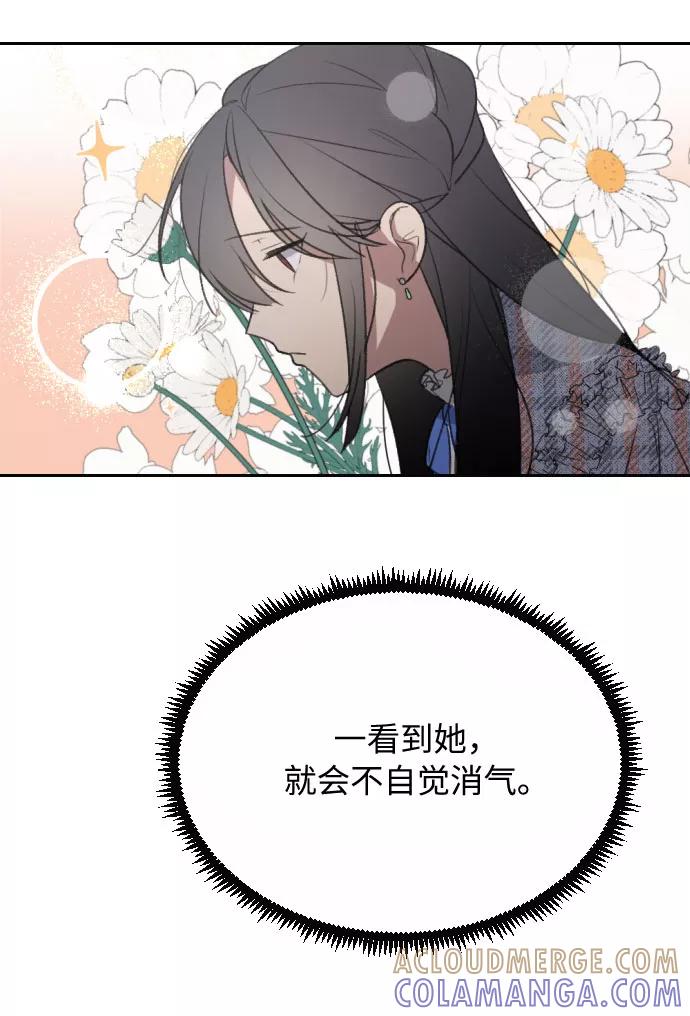 《传说的复学生》第3话 第40页