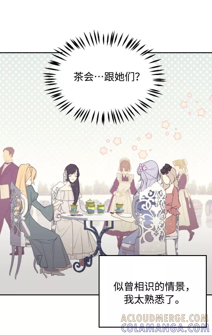 《传说的复学生》第3话 第19页