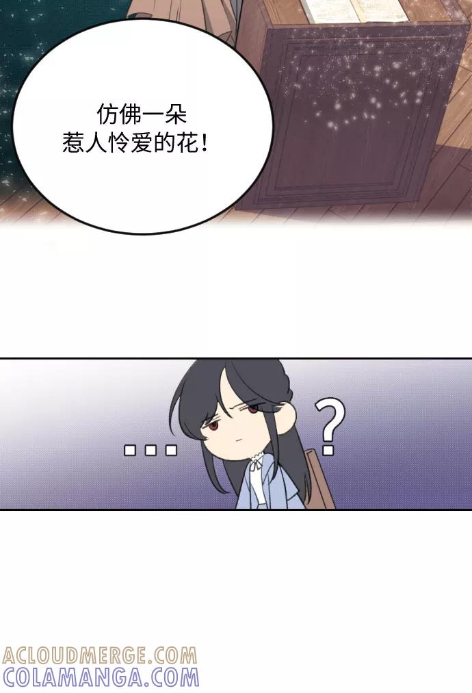 《传说的复学生》第3话 第25页
