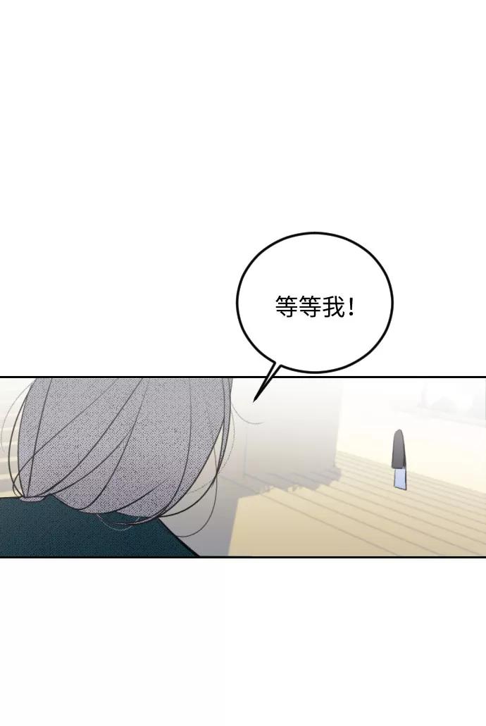 《传说的复学生》第3话 第57页