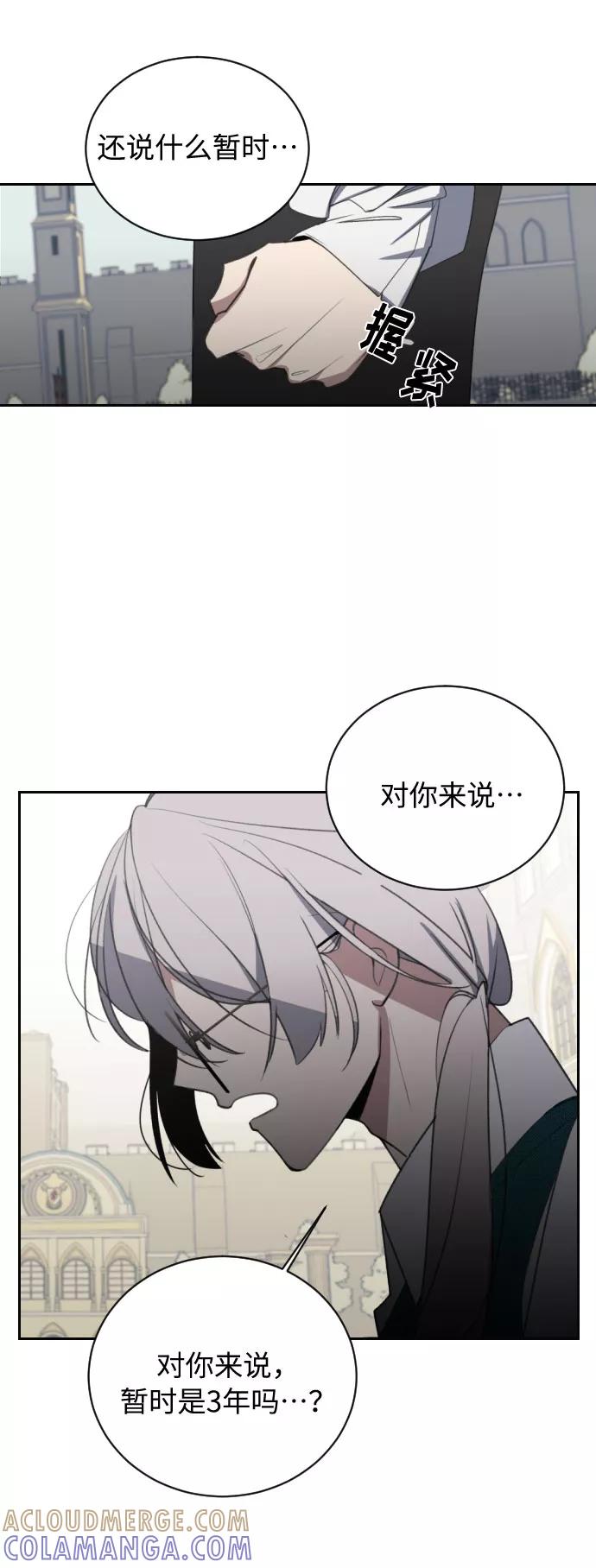 《传说的复学生》第3话 第37页