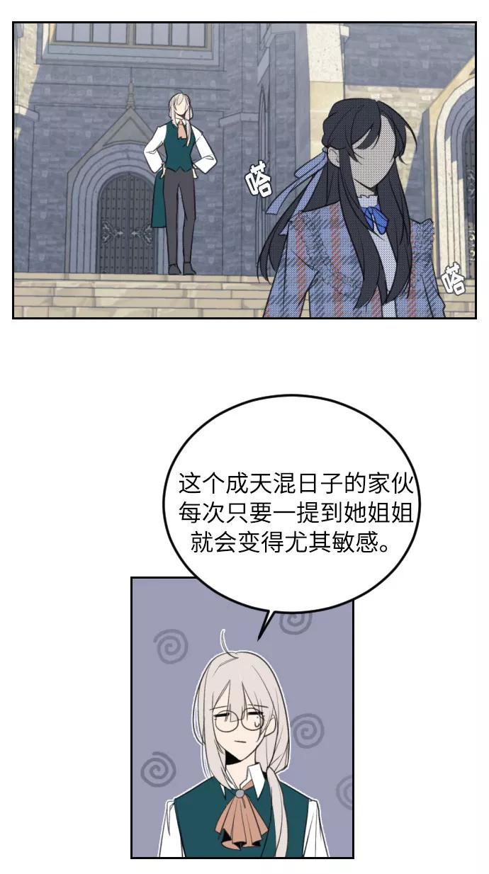 《传说的复学生》第3话 第56页