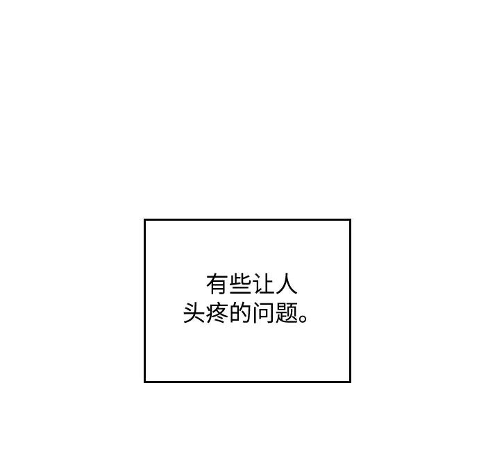 《传说的复学生》第3话 第9页