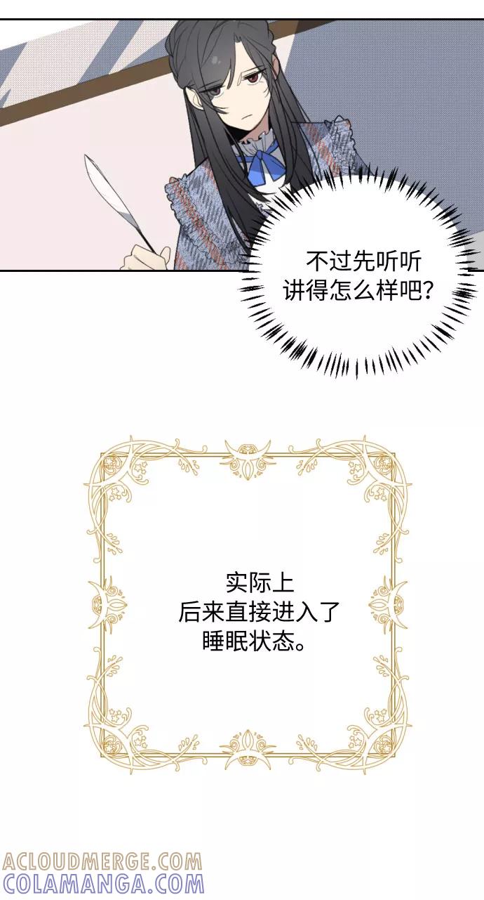《传说的复学生》第3话 第28页