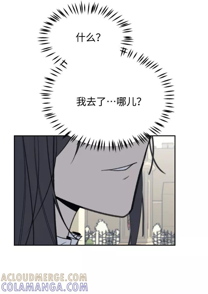 《传说的复学生》第3话 第43页
