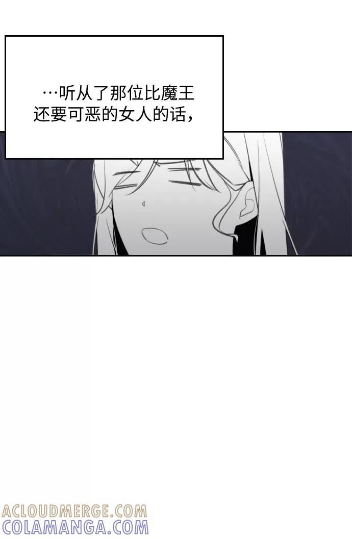 《传说的复学生》第3话 第4页