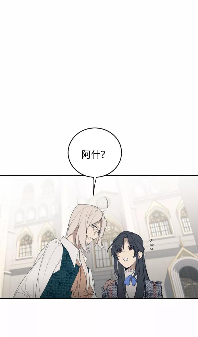 《传说的复学生》第3话 第53页