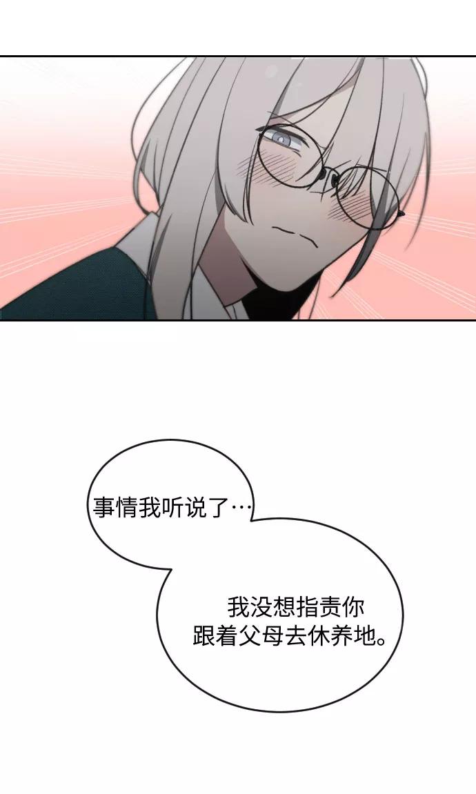 《传说的复学生》第3话 第41页