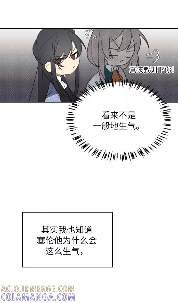 《传说的复学生》第3话 第34页