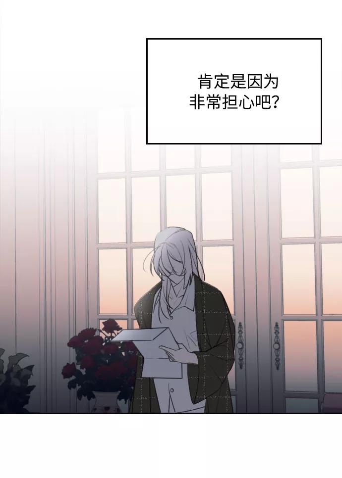 《传说的复学生》第3话 第35页