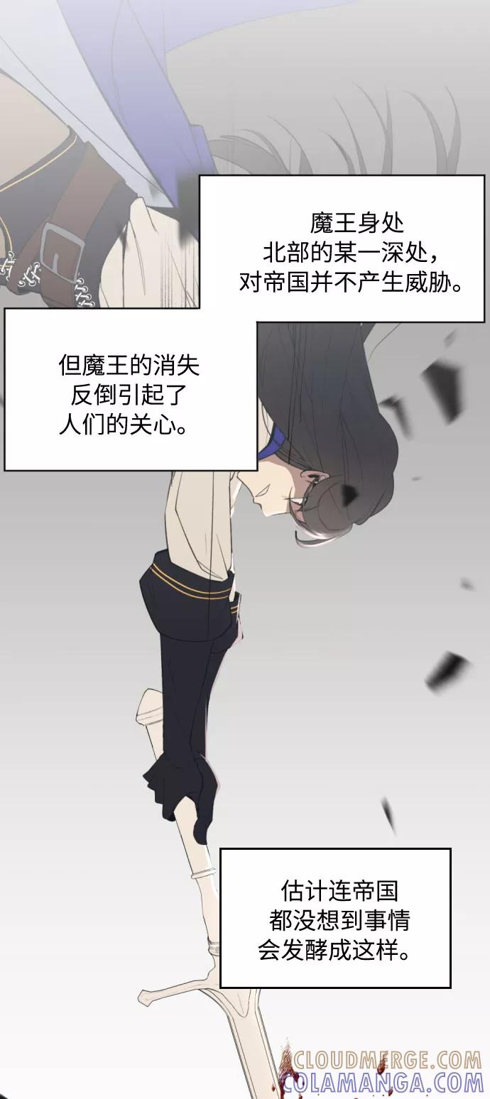 《传说的复学生》第3话 第49页