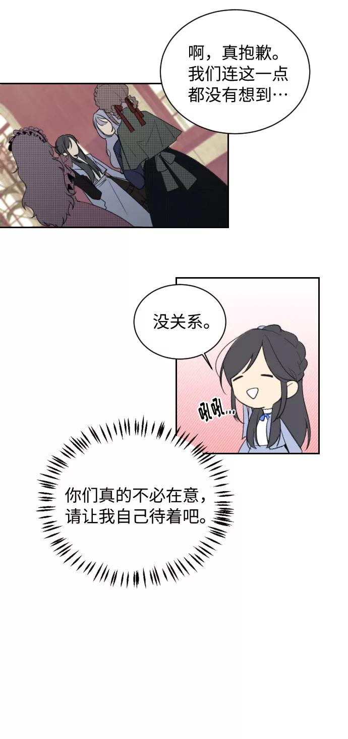 《传说的复学生》第3话 第17页