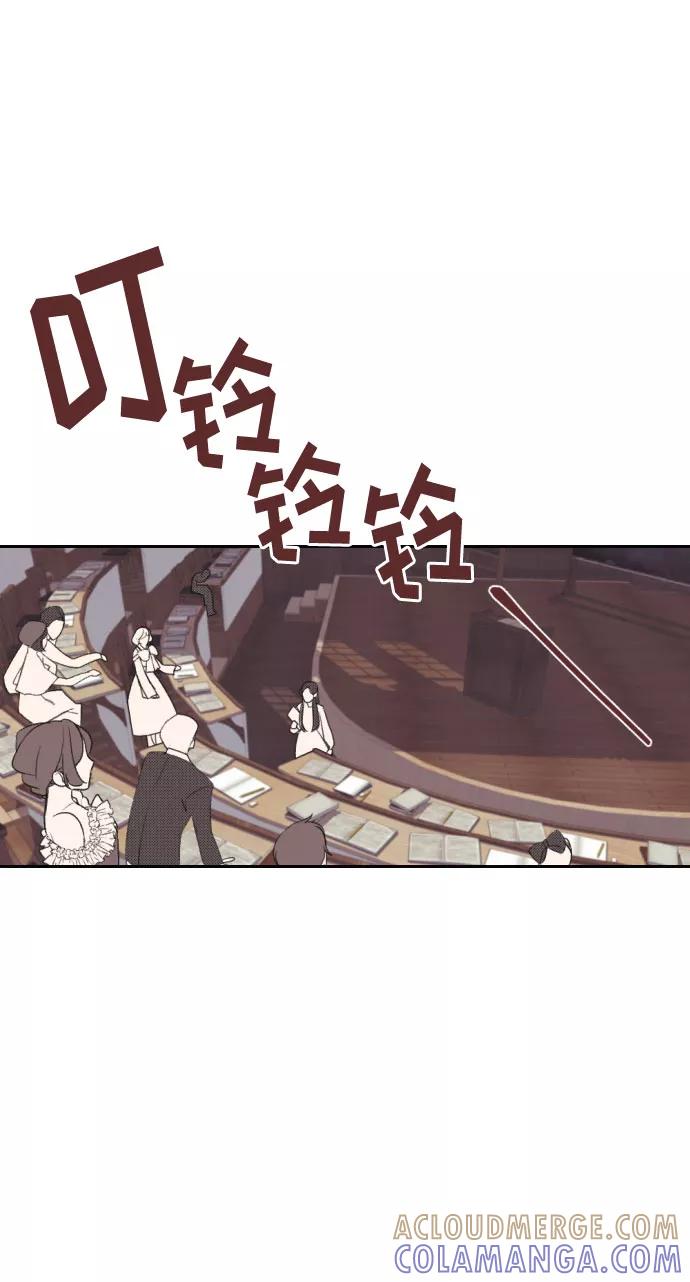 《传说的复学生》第3话 第22页