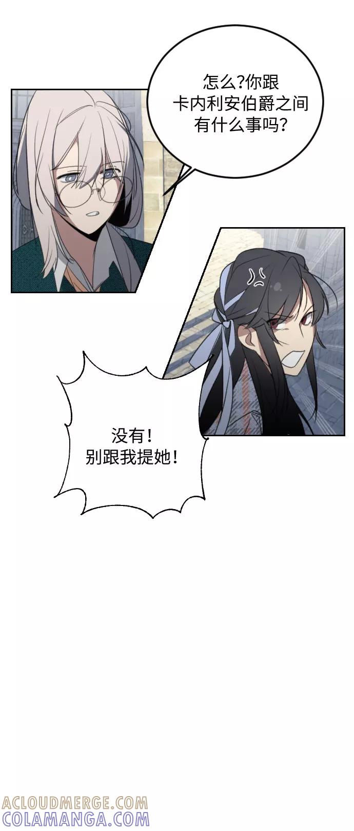 《传说的复学生》第3话 第55页