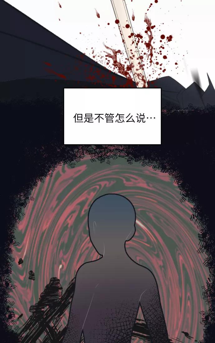 《传说的复学生》第3话 第50页
