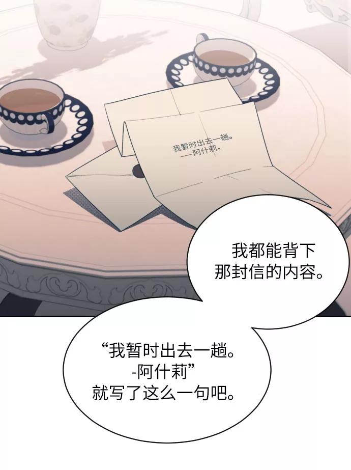 《传说的复学生》第3话 第33页
