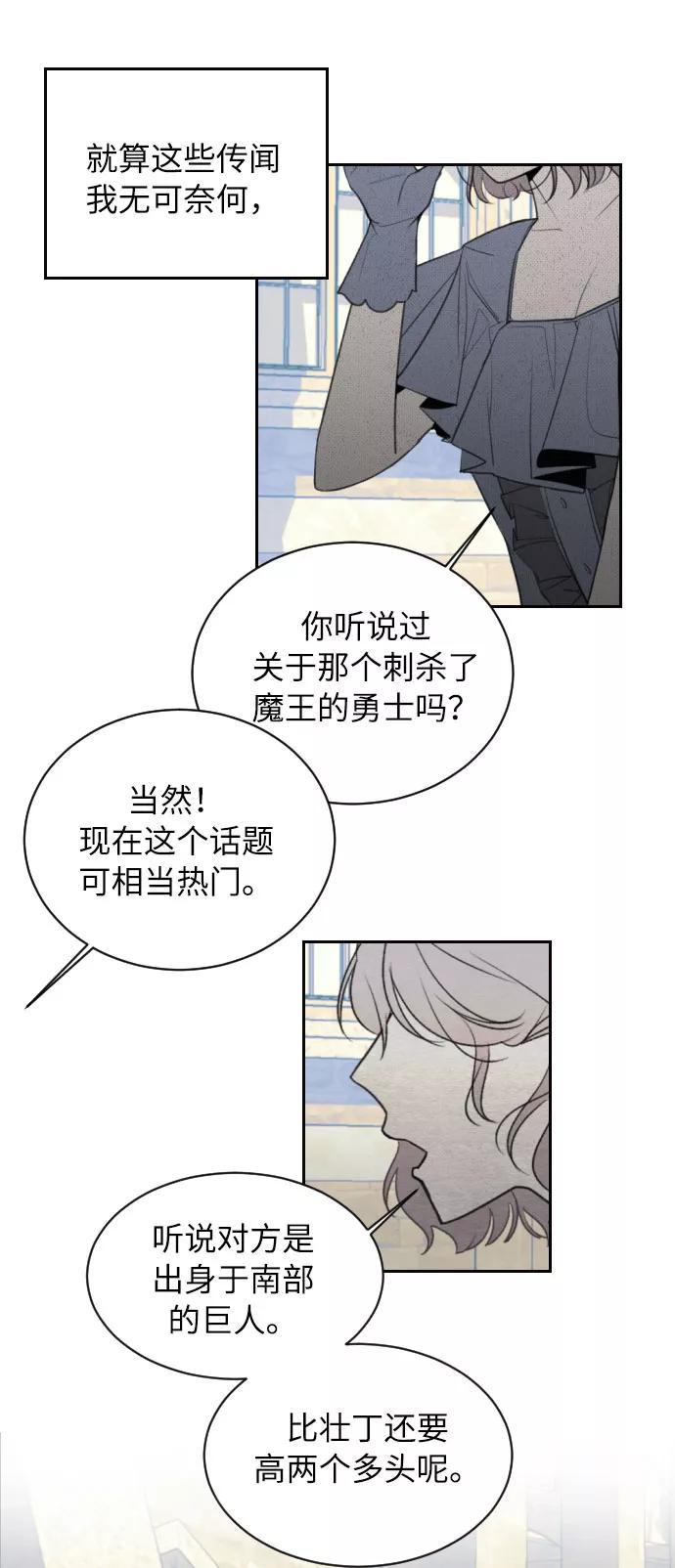 《传说的复学生》第3话 第12页