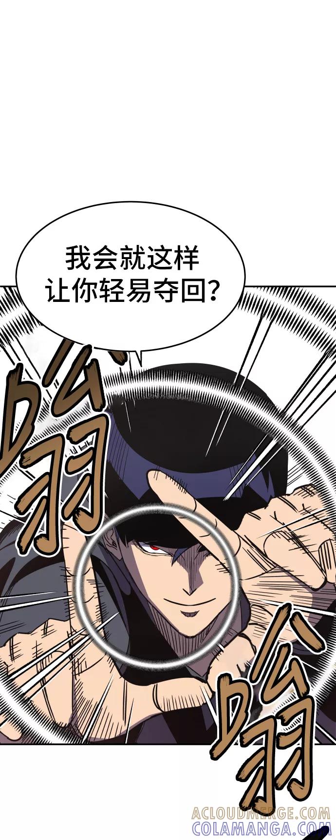 《亡灵当铺》第29话 第13页