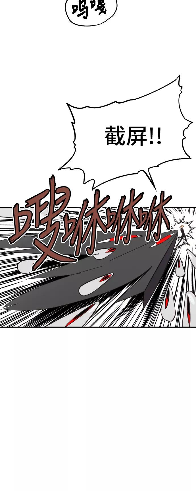 《亡灵当铺》第29话 第40页