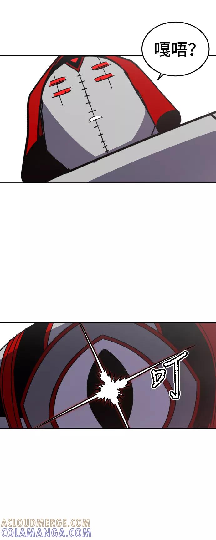 《亡灵当铺》第29话 第17页