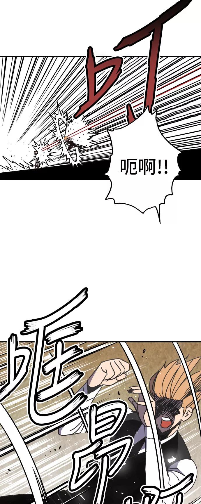 《亡灵当铺》第29话 第14页