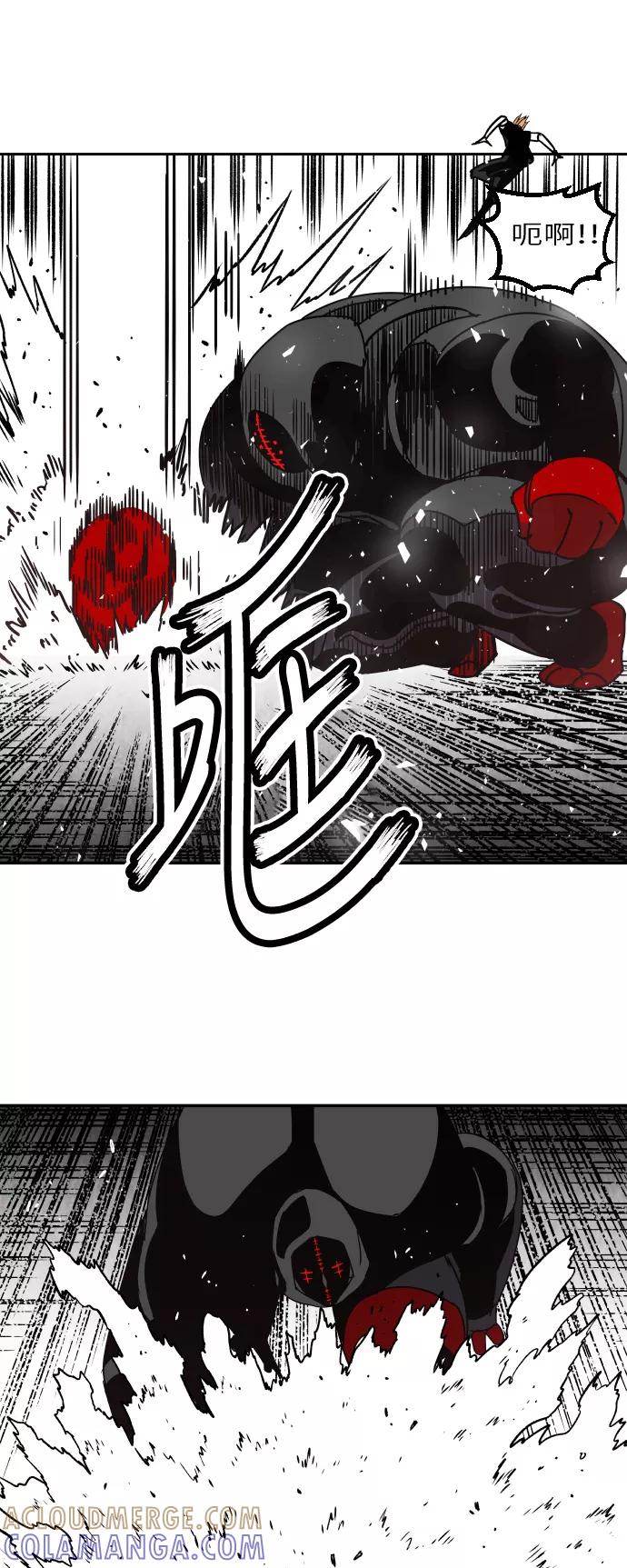 《亡灵当铺》第29话 第25页
