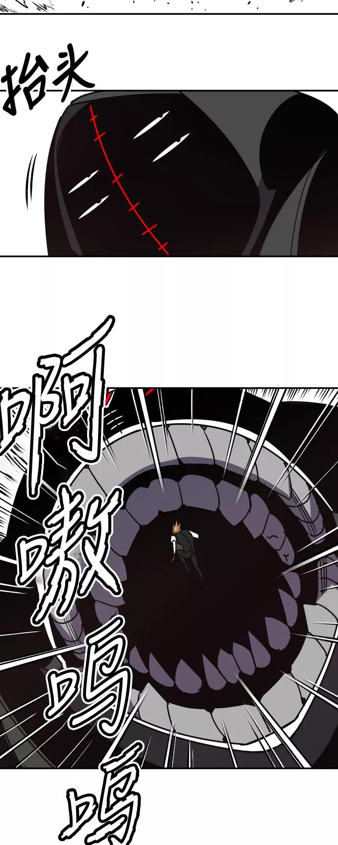 《亡灵当铺》第29话 第26页