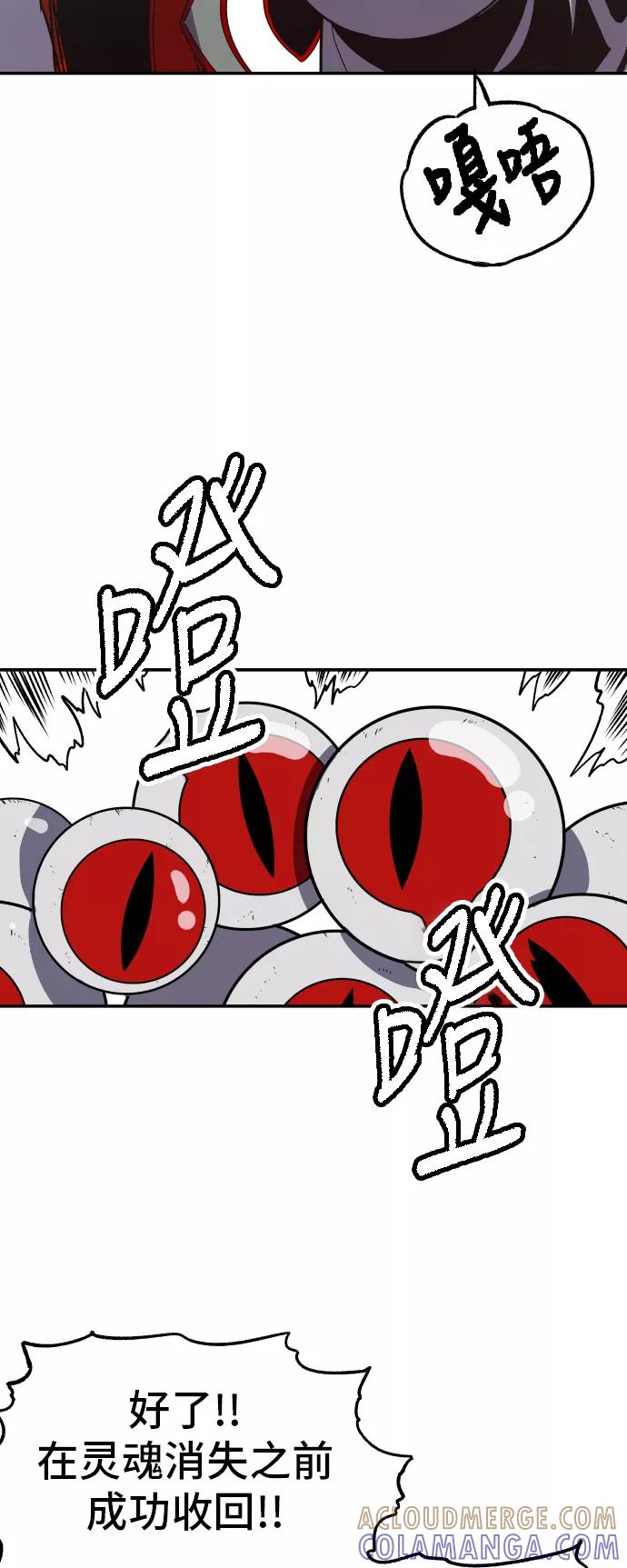 《亡灵当铺》第29话 第11页