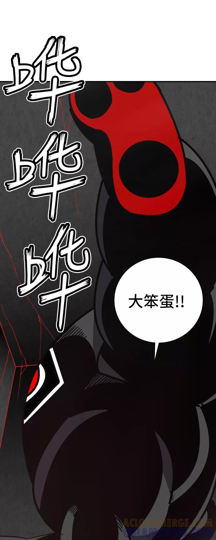 《亡灵当铺》第29话 第31页