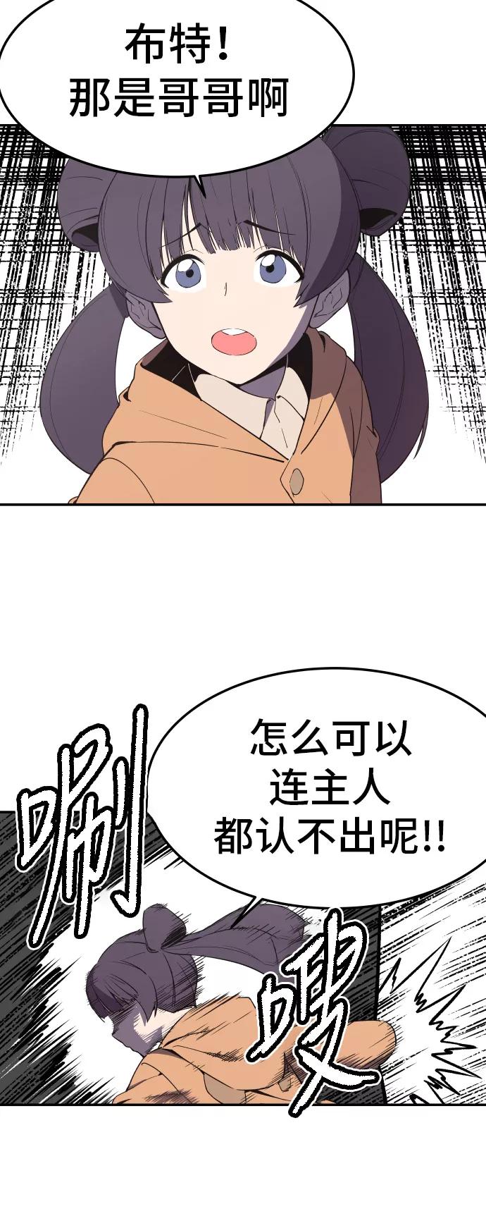 《亡灵当铺》第29话 第30页