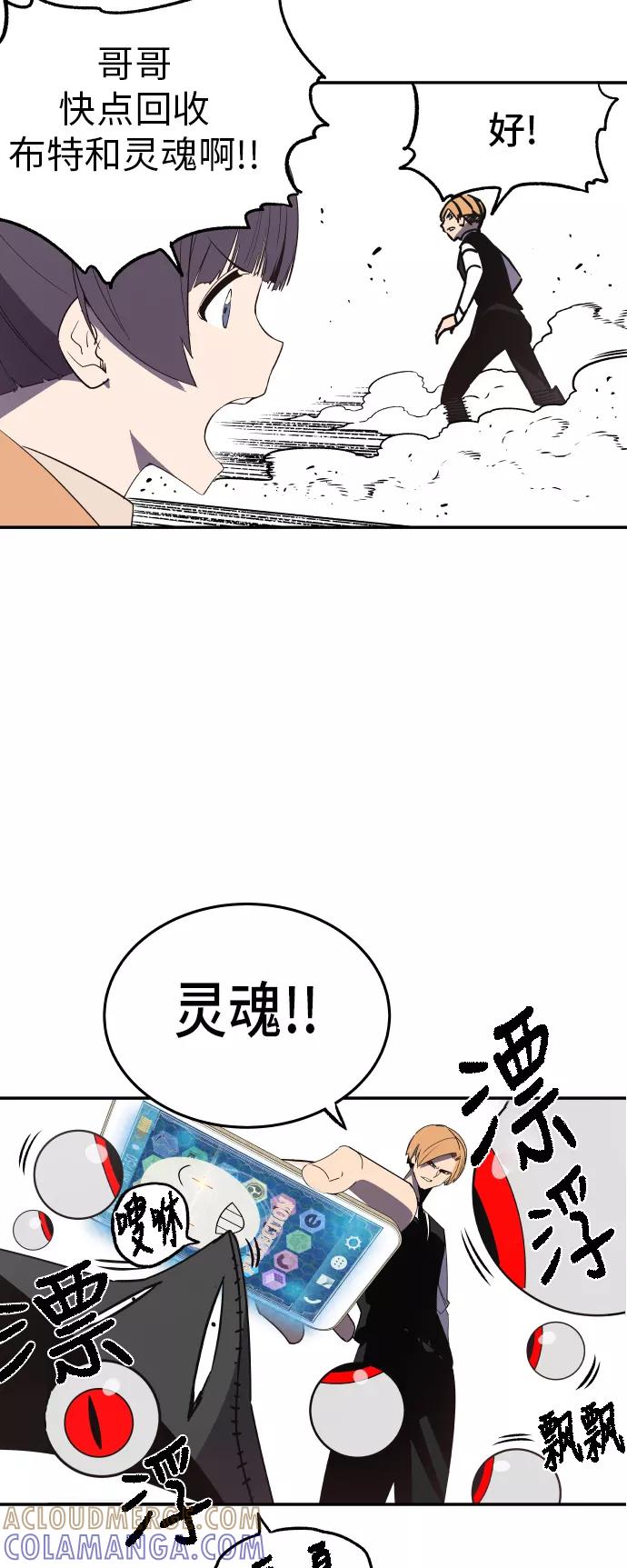 《亡灵当铺》第29话 第39页