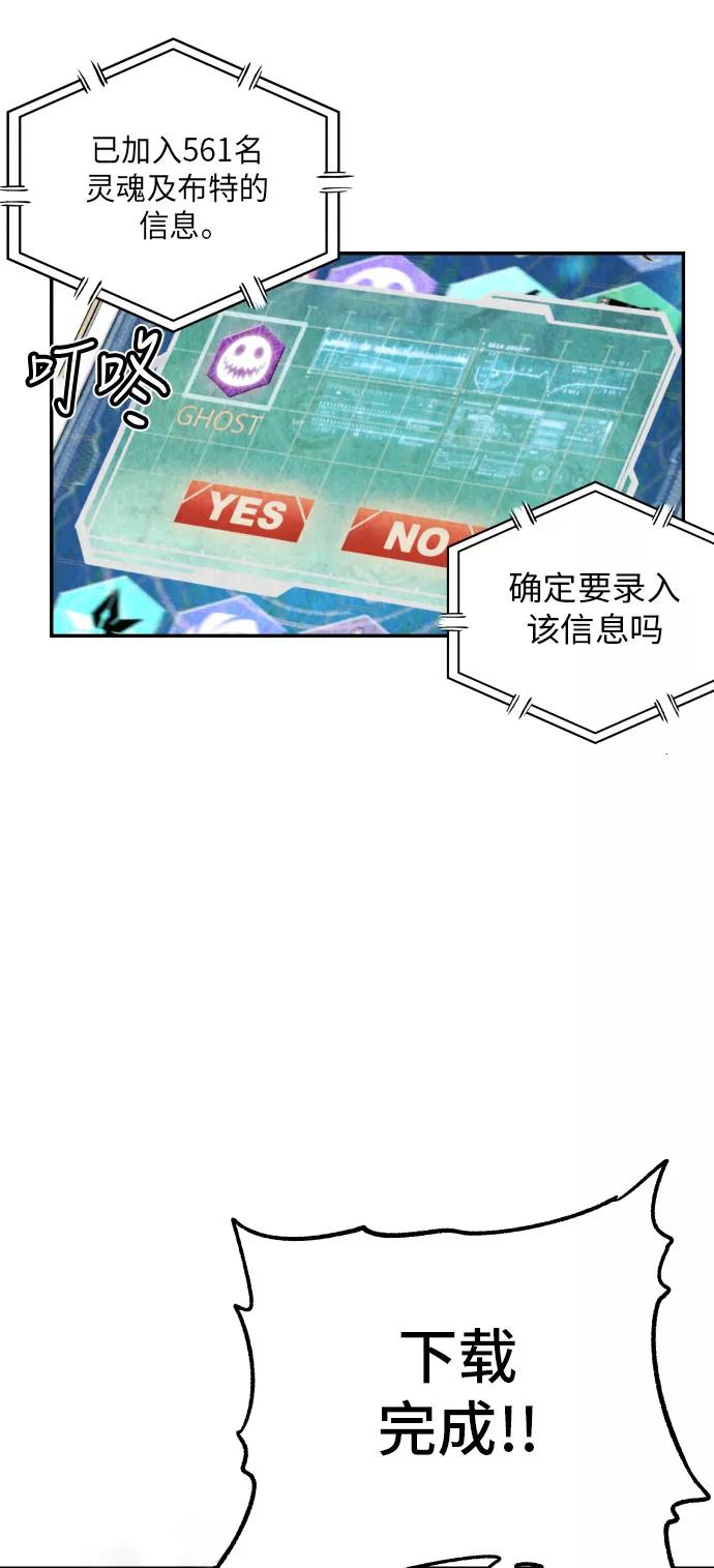 《亡灵当铺》第29话 第42页