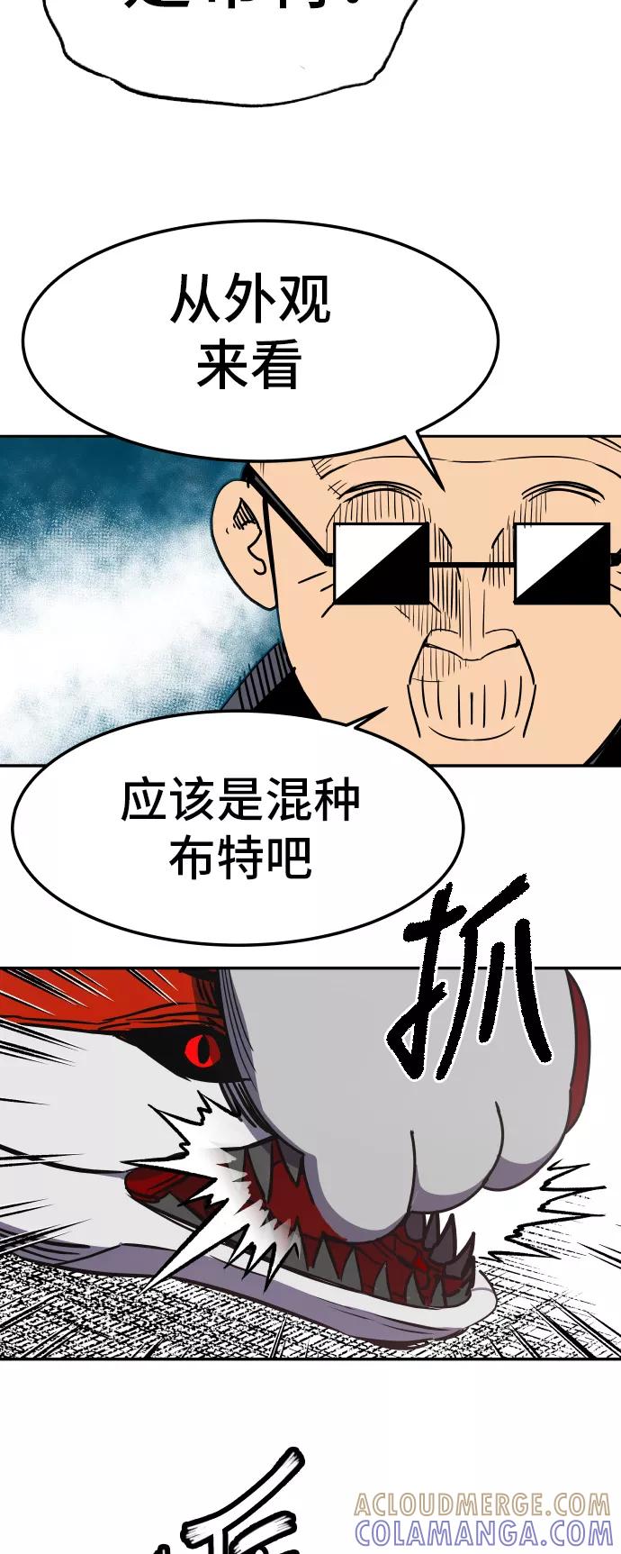 《亡灵当铺》第29话 第3页