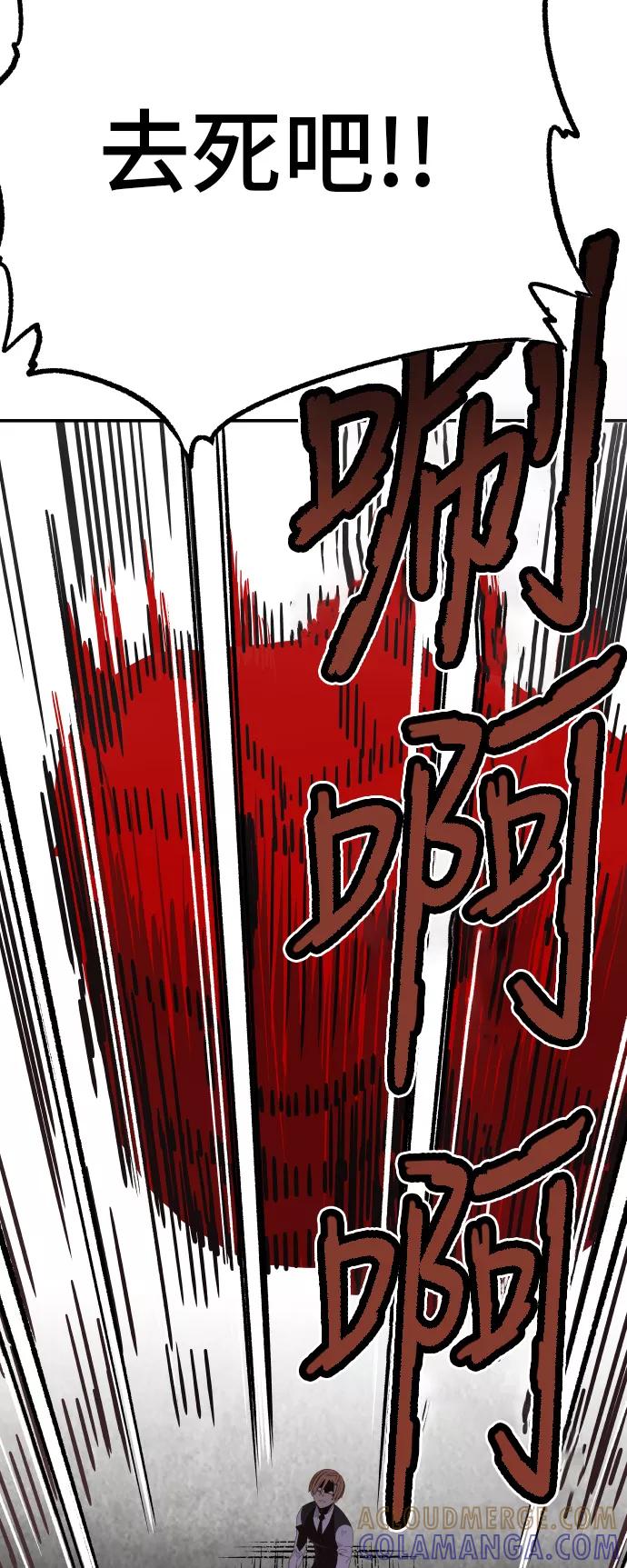 《亡灵当铺》第29话 第23页