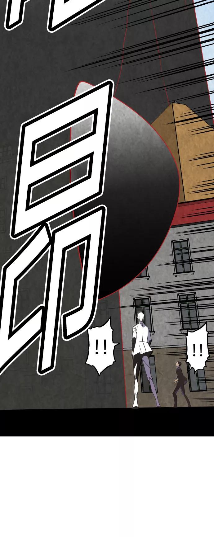 《亡灵当铺》第29话 第36页
