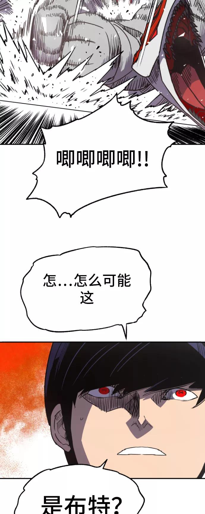 《亡灵当铺》第29话 第2页