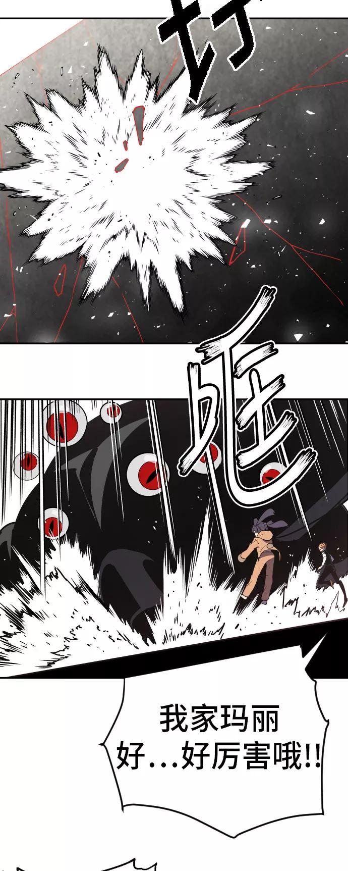 《亡灵当铺》第29话 第38页